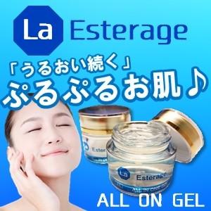 トラネキサム酸配合 ラ エスティラージュ La ｅｓｔｅｒａｇｅ 薬用オールインワン ゲル コスメ 化粧水 クリーム シミ シワ Ecdstar002 イーシーデザインショップ 通販 Yahoo ショッピング