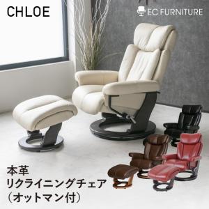 パーソナルチェア ラウンジチェア 北欧 高級 本革 オットマン付き