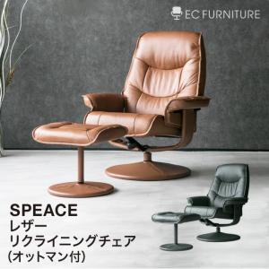 パーソナルチェア ラウンジチェア 北欧 高級 本革 オットマン付き