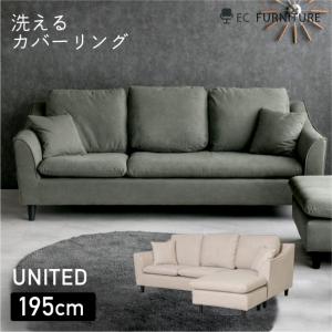 NDstyle 3Pソファ MOUNT（マウント）MT-RSF3 布張り・カバーリング式