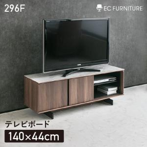 ACTUS アクタス TSUNAGI ツナギ ウォールナット テレビボード AVボード