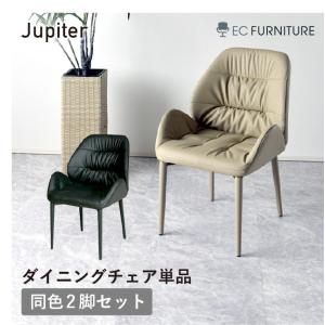 ダイニングチェア 2脚セット おしゃれ 北欧 高級感 グレー シルバー
