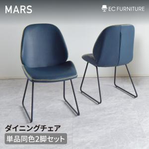 ダイニングチェア 2脚セット おしゃれ 北欧 高級感 グレー シルバー