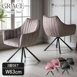 ダイニングチェア オフィスチェア 椅子 ブルー グレー チェアー 1人