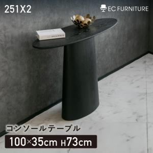 東海家具工業 コンソールテーブル アンティーク コンソール 玄関収納