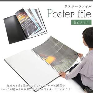 ポスター収納ファイル ゲーム おもちゃ の商品一覧 通販 Yahoo ショッピング