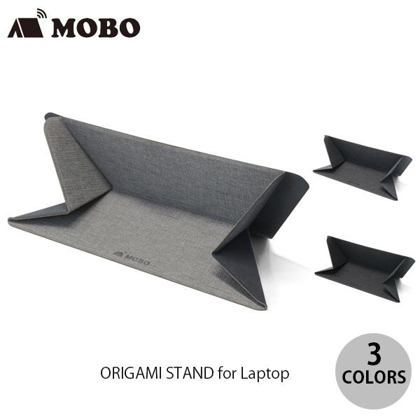 MOBO ORIGAMI STAND for Laptop  モボ ネコポス送料無料