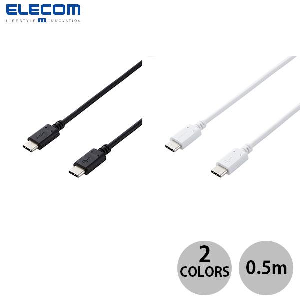エレコム 0.5m USB Type-C to C ケーブル スタンダード 最大60W 急速充電 P...