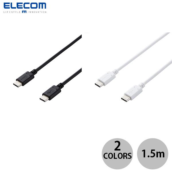 エレコム 1.5m USB Type-C to C ケーブル スタンダード 最大60W 急速充電 P...