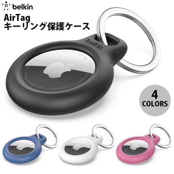 AirTag ケース BELKIN AirTag キーリング付き 保護ケース ベルキン ネコポス可 