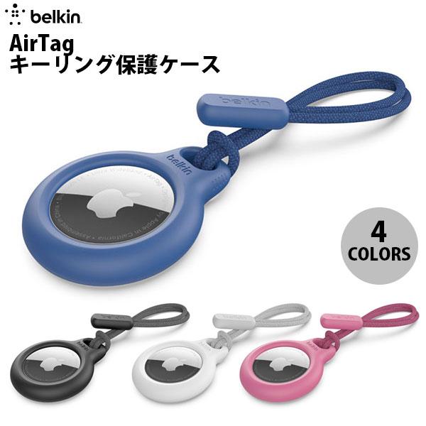 AirTag ケース BELKIN AirTag ストラップ保護ケース ベルキン ネコポス可 