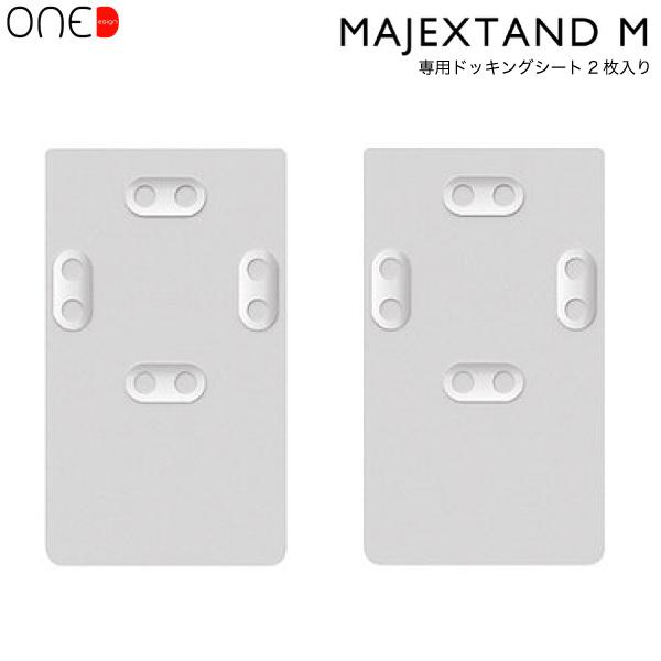 ONED Majextand M用ドッキングシート2枚入り MJXM-DS ネコポス送料無料