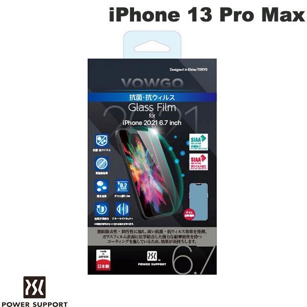 PowerSupport パワーサポート iPhone 13 Pro Max VOWGO 抗菌・抗ウ...