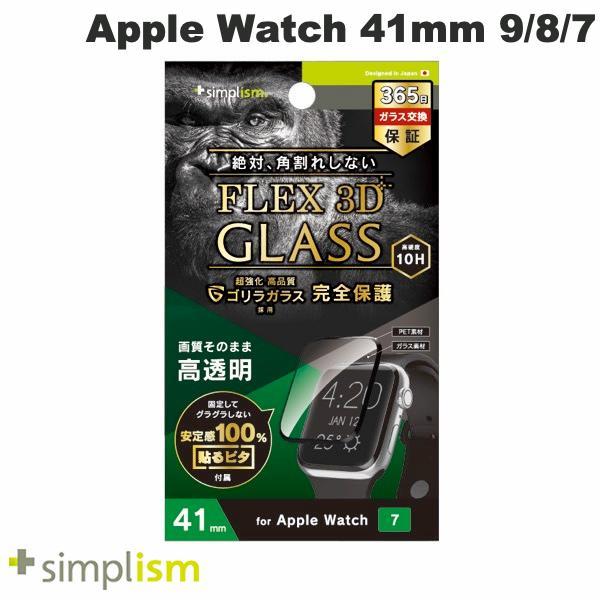 Simplism Apple Watch 41mm Series 9 / 8 / 7 気泡ゼロ FL...