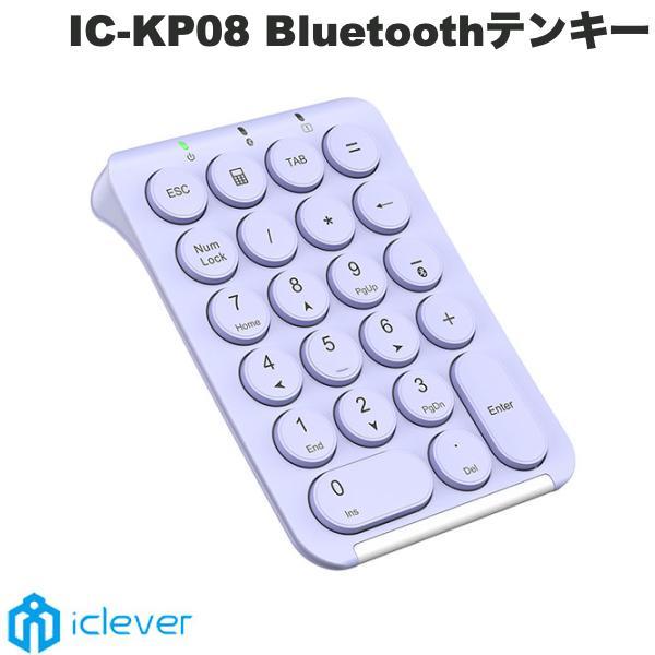 iClever KP08 テンキー ワイヤレス Bluetooth 5.1 パープル IC-KP08...