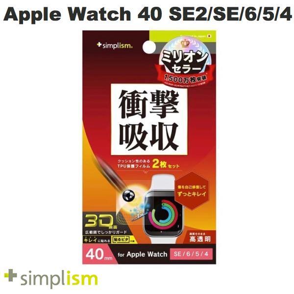 Simplism シンプリズム Apple Watch 40mm SE 第2世代 / SE / 6 ...
