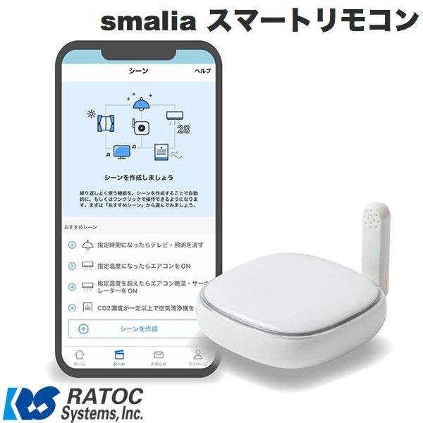 RATOC ラトックシステム smalia スマリア スマートリモコン 2.4GHz 5GHz Wi...