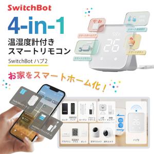SwitchBot スイッチボット ハブ2 W...の詳細画像1