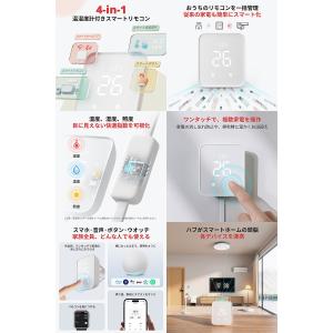 SwitchBot スイッチボット ハブ2 W...の詳細画像2