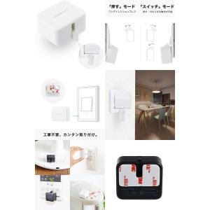 SwitchBot スイッチボット Botスイ...の詳細画像3