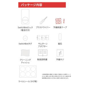 SwitchBot スイッチボット スマートロ...の詳細画像4
