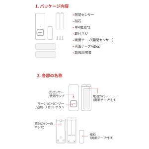 SwitchBot スイッチボット 開閉センサ...の詳細画像2