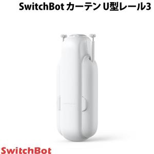 SwitchBot スイッチボット カーテン 第3世代 角型 / U型レール SwitchBot スイッチボット カーテン 第3世代 角型 / U型レール