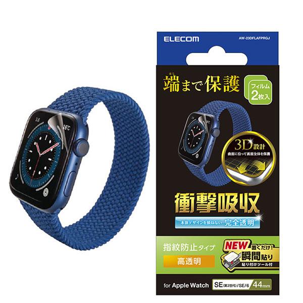 エレコム ELECOM Apple Watch 44mm SE 第2世代 / SE / 6 / 5 ...
