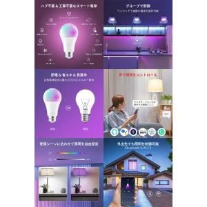 SwitchBot スマート電球 E26 2個...の詳細画像1