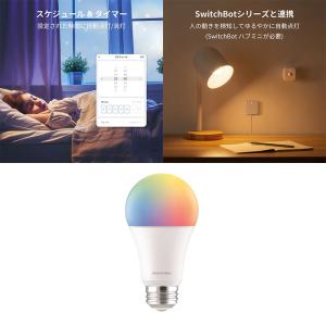 SwitchBot スマート電球 E26 2個...の詳細画像2