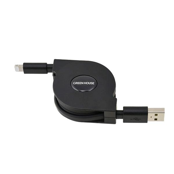 GreenHouse グリーンハウス USB 2.0 Type-A to Lightning 巻き取...