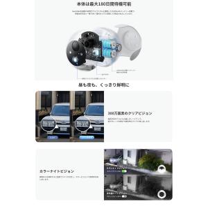 SwitchBot 屋外カメラ 3MP / 屋...の詳細画像5
