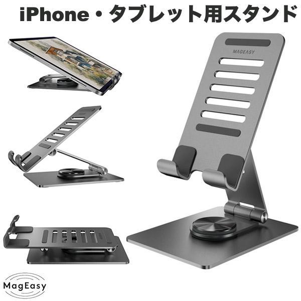 MagEasy マグイージー STAND 360 iPhone タブレット用 スタンド Space ...