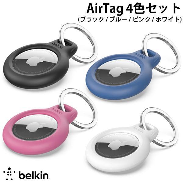 BELKIN AirTag キーリング付き 保護ケース 4色セットブラック / ブルー / ピンク ...