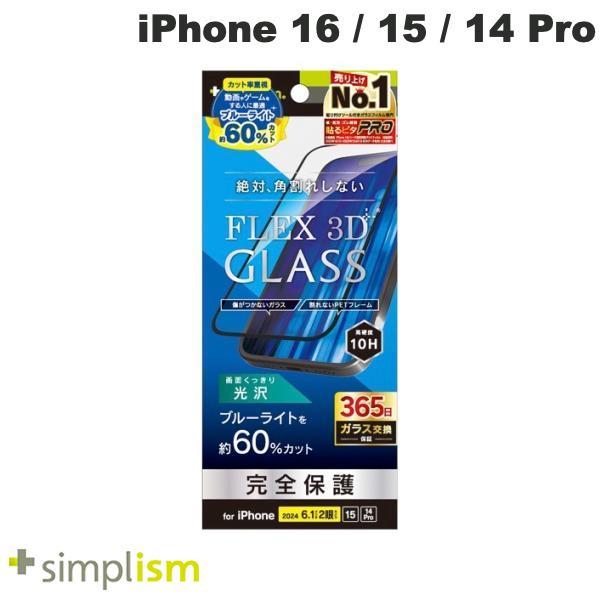 Simplism シンプリズム iPhone 16 / 15 / 14 Pro FLEX 3D 60...