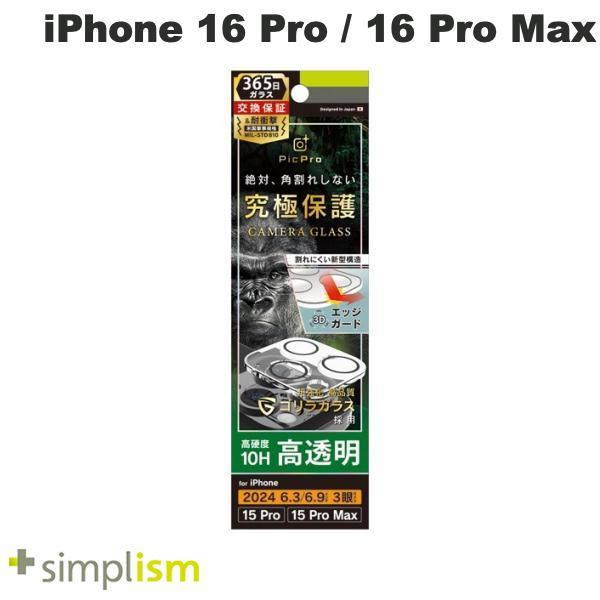 Simplism シンプリズム iPhone 16 Pro / 16 Pro Max  PicPro...