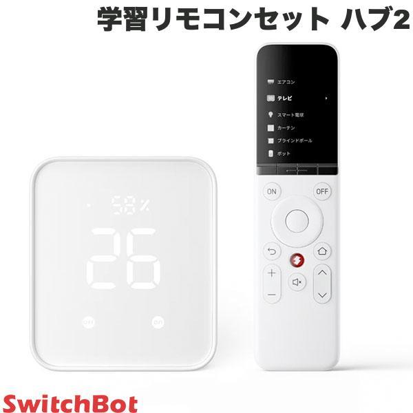 SwitchBot スイッチボット 学習リモコンセット ハブ2 W4600000