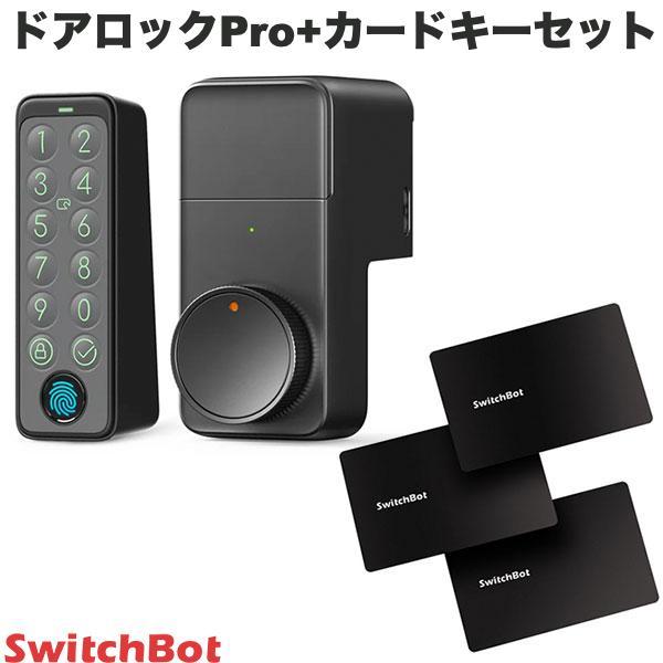 SwitchBot ドアロックPro + カードキーセット スマートロック / キーパッドタッチ 指...