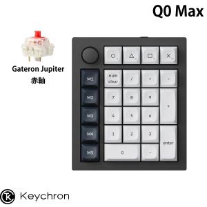 Keychron Q0 Max QMK カスタム ナンバー パッド 完全組立ノブ Gateron Jupiter 赤軸 Q0M-M1（カーボンブラック）の商品画像