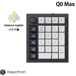 Keychron Q0 Max QMK カスタム ナンバー パッド 完全組立ノブ Gateron Jupiter バナナ軸 Q0M-M4（カーボンブラック）の商品画像