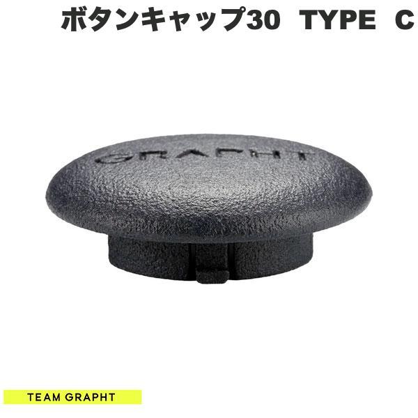 Team GRAPHT チームグラフト クイックアクションボタンキャップ30  TYPE C for...