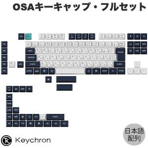 Keychron（キークロン） Keychron JISレイアウト用 Double Shot PBT