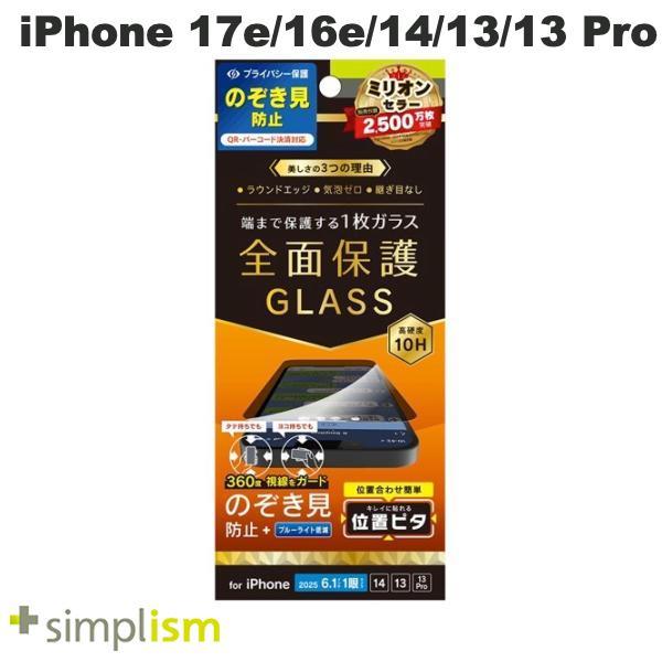 Simplism シンプリズム iPhone 17e / 16e / 14 / 13 / 13 Pr...