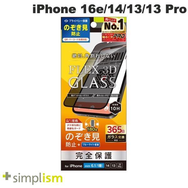 Simplism シンプリズム iPhone 16e / 14 / 13 / 13 Pro  FLE...