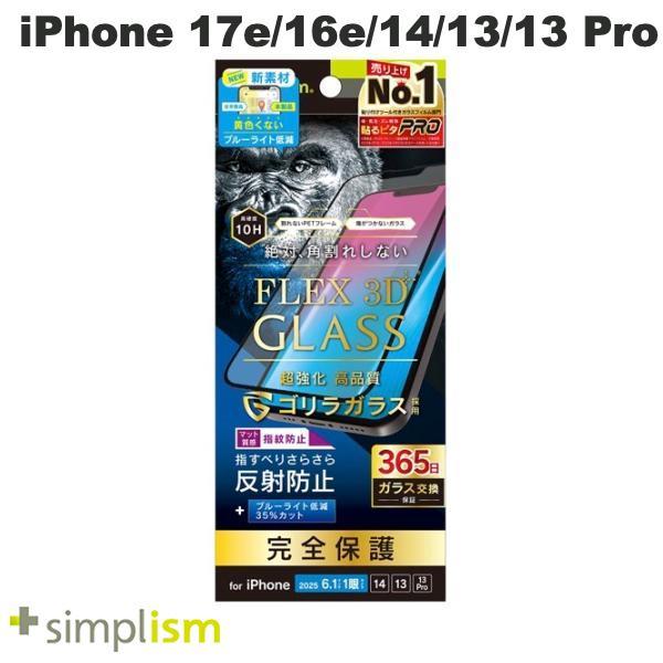 Simplism iPhone 17e / 16e / 14 / 13 / 13 Pro  FLEX...