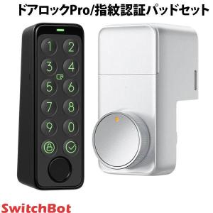 SwitchBot ロック プロ + 指紋認証パッド + 専用バッテリー SwitchBot（スイッチボット） ロックPro専用 充電式バッテリー