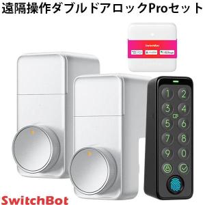 SwitchBot ダブルドアロック Proセットの高価買取価格