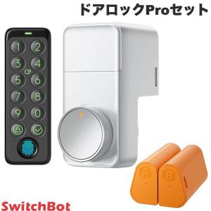 SwitchBot ロック Pro + SwitchBot 指紋認証パッド Amazon.co.jp: For SwitchBot スマートロック 指紋認証パッド