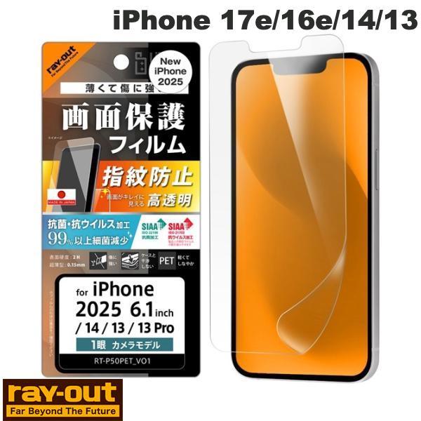 Ray Out レイアウト iPhone 17e / 16e / 14 / 13 Like stan...