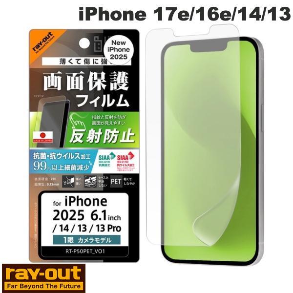Ray Out レイアウト iPhone 17e / 16e / 14 / 13 Like stan...
